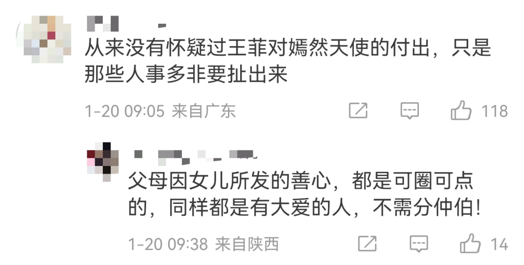 销售远超预期，李亚鹏带货品牌宣布暂停直播；王菲被曝十年间向嫣然医院“匿名捐赠”3268万元，陈光标喊话称将全力驰援，嫣然基金最新发声