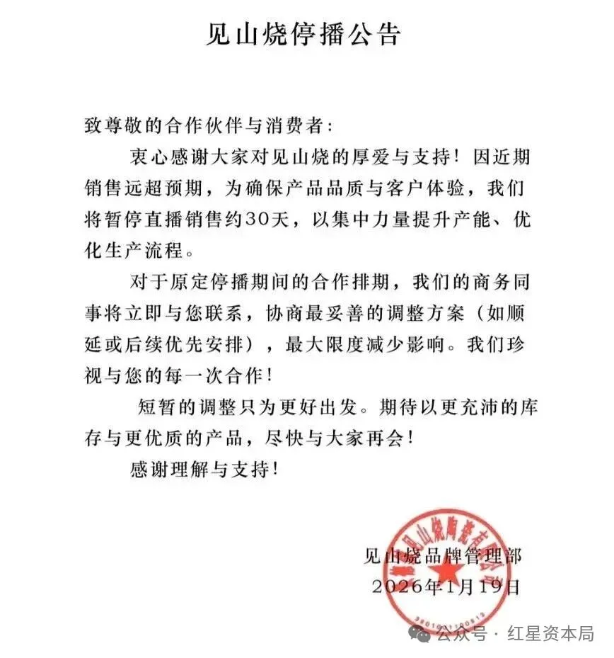 销售远超预期，李亚鹏带货品牌宣布暂停直播；王菲被曝十年间向嫣然医院“匿名捐赠”3268万元，陈光标喊话称将全力驰援，嫣然基金最新发声