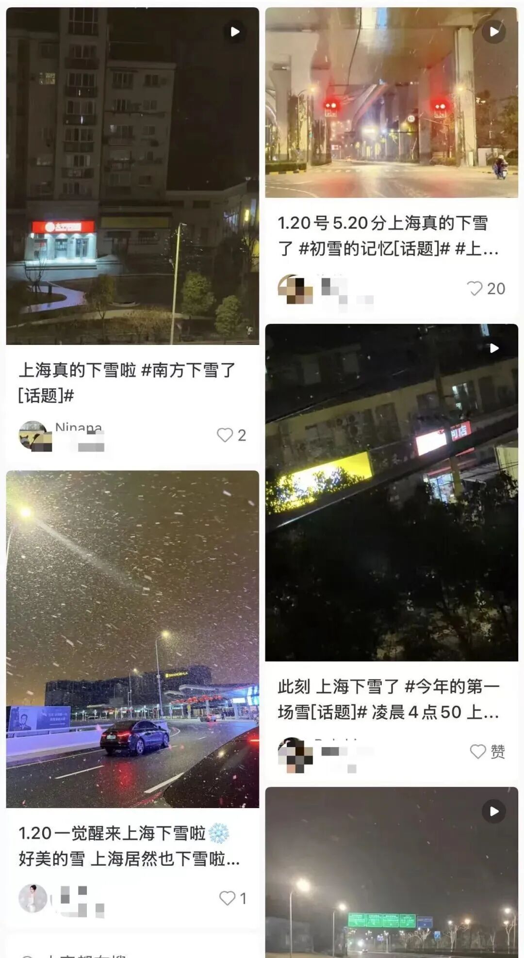 大寒！上海、杭州下雪上热搜；河南暴雪冻雨，8000人滞留郑州机场，41条高速全线禁止车辆上站；武汉暴雪预警，部分学校停课！专家提醒
