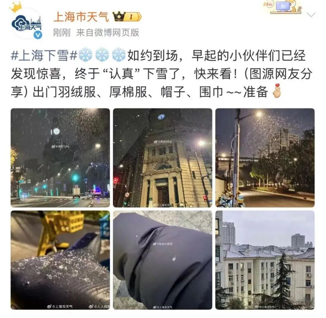 大寒！上海、杭州下雪上热搜；河南暴雪冻雨，8000人滞留郑州机场，41条高速全线禁止车辆上站；武汉暴雪预警，部分学校停课！专家提醒