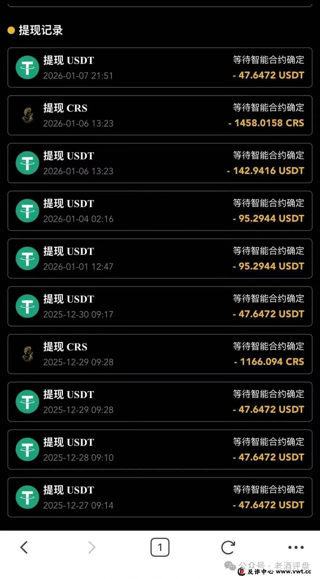 警惕!CERES(克瑞斯)披着Web3外衣的虚假杠杆挖矿项目,多团队已被单割!下车为时已晚! 警惕!CERES(克瑞斯)披着Web3外衣的虚假杠杆挖矿项目,多团队已被单割!下车为时已晚!