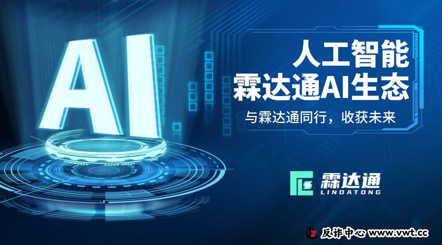 新型复合骗局警报：当“霖达通（Limdex）”式AI理财遇上“约炮刷单”的融合套路