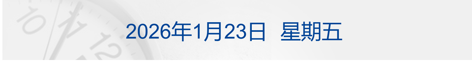 特朗普起诉摩根大通,索赔50亿美元;预制菜,将有国家标准;金饰每克便宜200元,胖东来回应;32岁程序员猝死,视