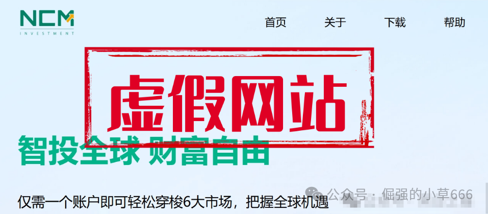 年化270%？天上掉的不是馅饼，是刀！NCM资金盘深度起底！