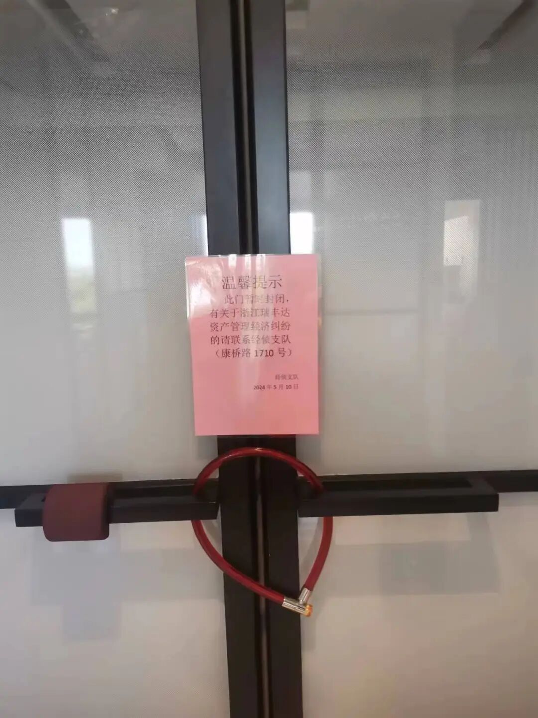 证监会严肃查处瑞丰达违法违规案件：共计罚没超4100万元，实控人终身市场禁入