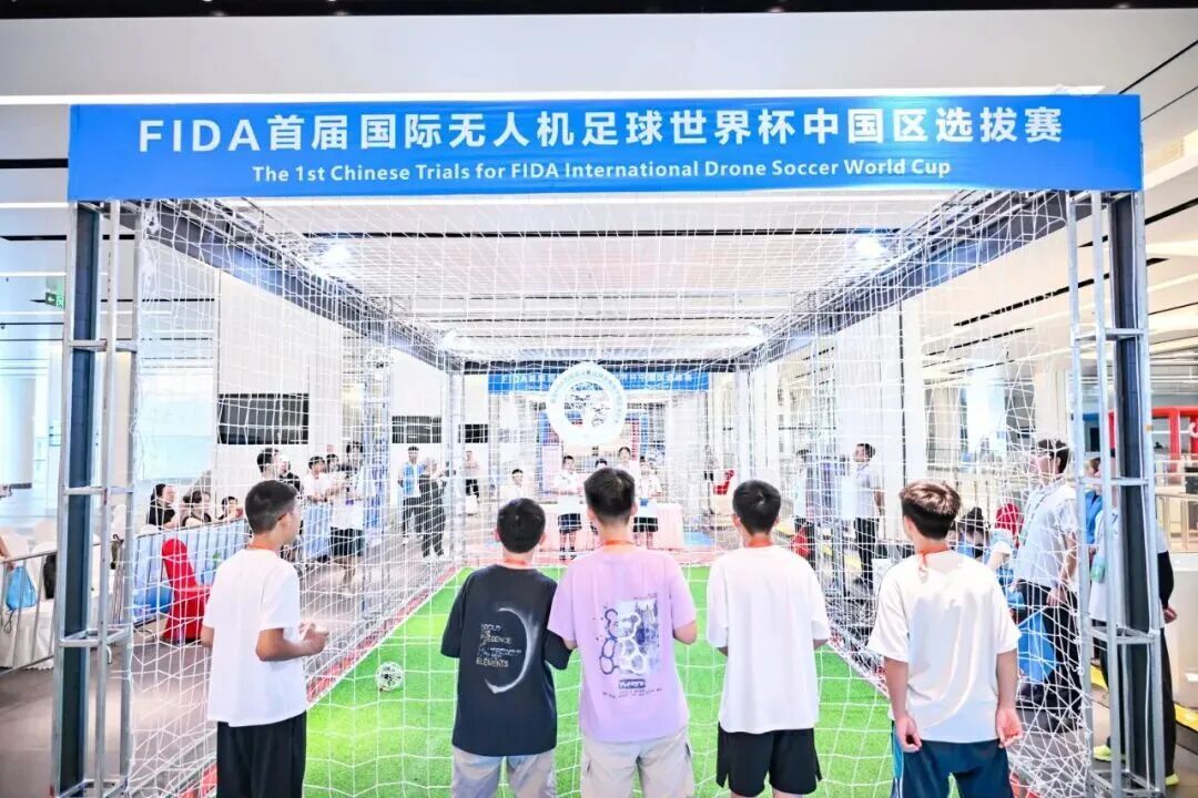 成都青少年“弃游”“追飞” ,无人机足球成课余新顶流