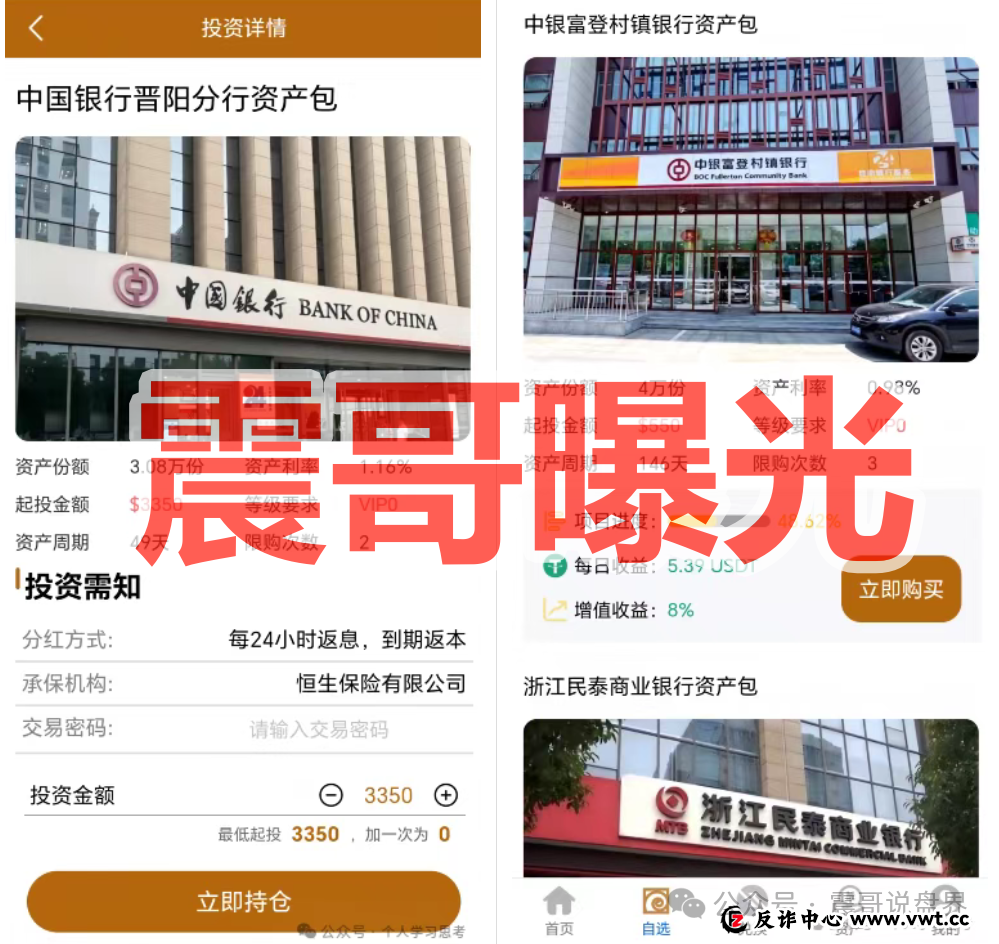 Freedom（自由资产管理）套牌资金盘骗局，高度预警即将崩盘