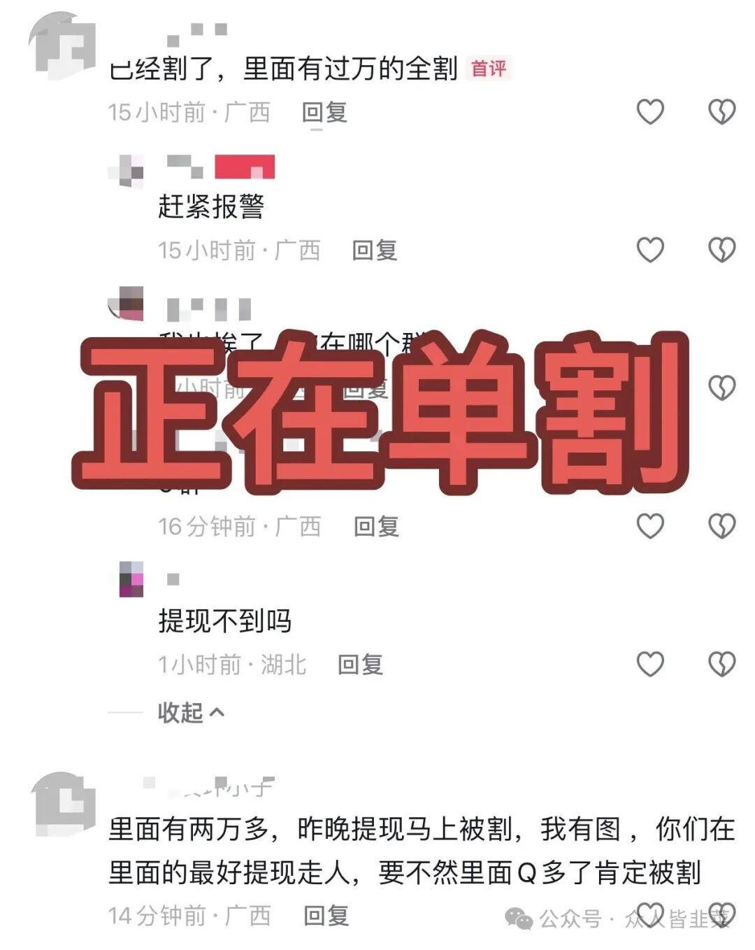 资金盘“平移”骗局:从博发到胜盈国际,为何有人一再入坑? 资金盘“平移”骗局:从博发到胜盈国际,为何有人一再入坑?