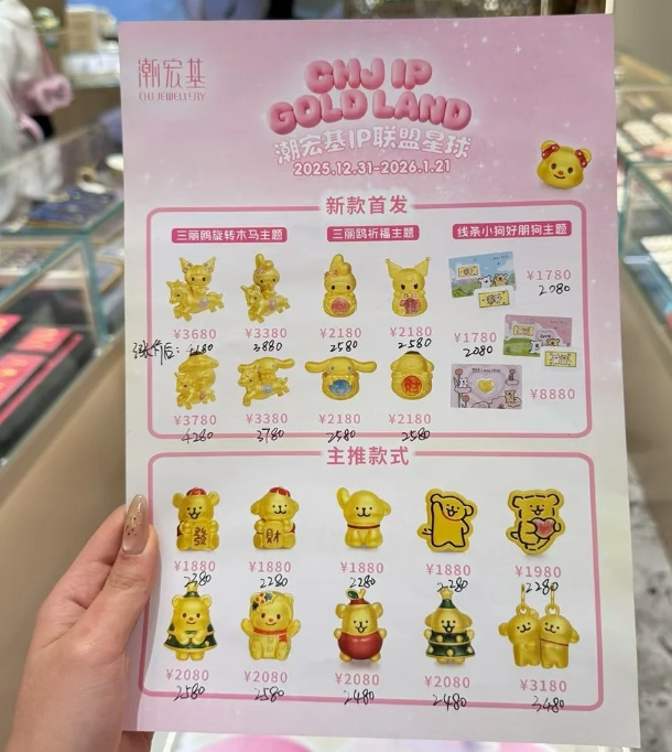 “一根吊坠一夜涨1.9万元”!黄金还在猛涨,金饰克价创新高 “一根吊坠一夜涨1.9万元”!黄金还在猛涨,金饰克价创新高