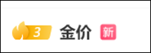 “一根吊坠一夜涨1.9万元”!黄金还在猛涨,金饰克价创新高 “一根吊坠一夜涨1.9万元”!黄金还在猛涨,金饰克价创新高