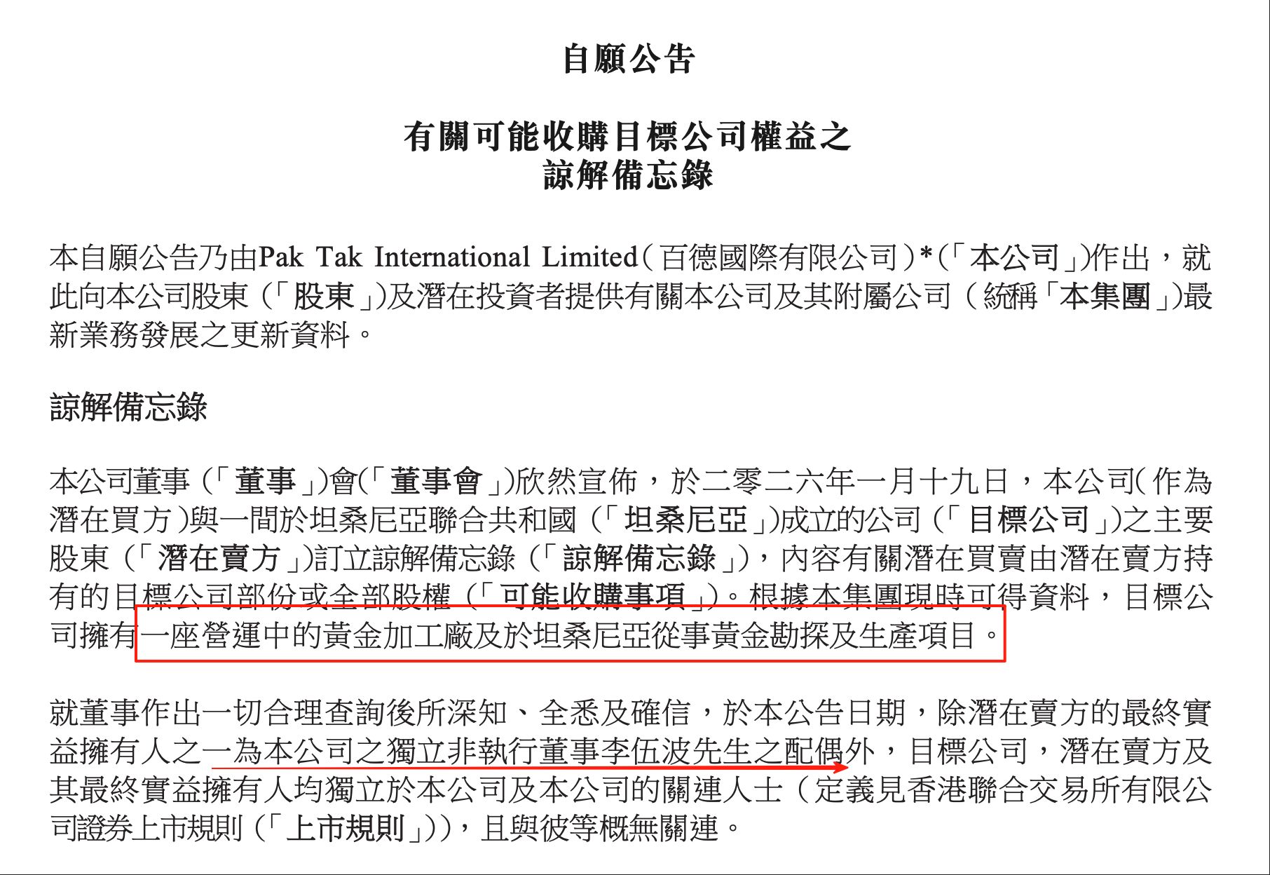 港股“子”曰 | “妖股”不到一月狂飙5倍 有何猫腻? 港股“子”曰 | “妖股”不到一月狂飙5倍 有何猫腻?