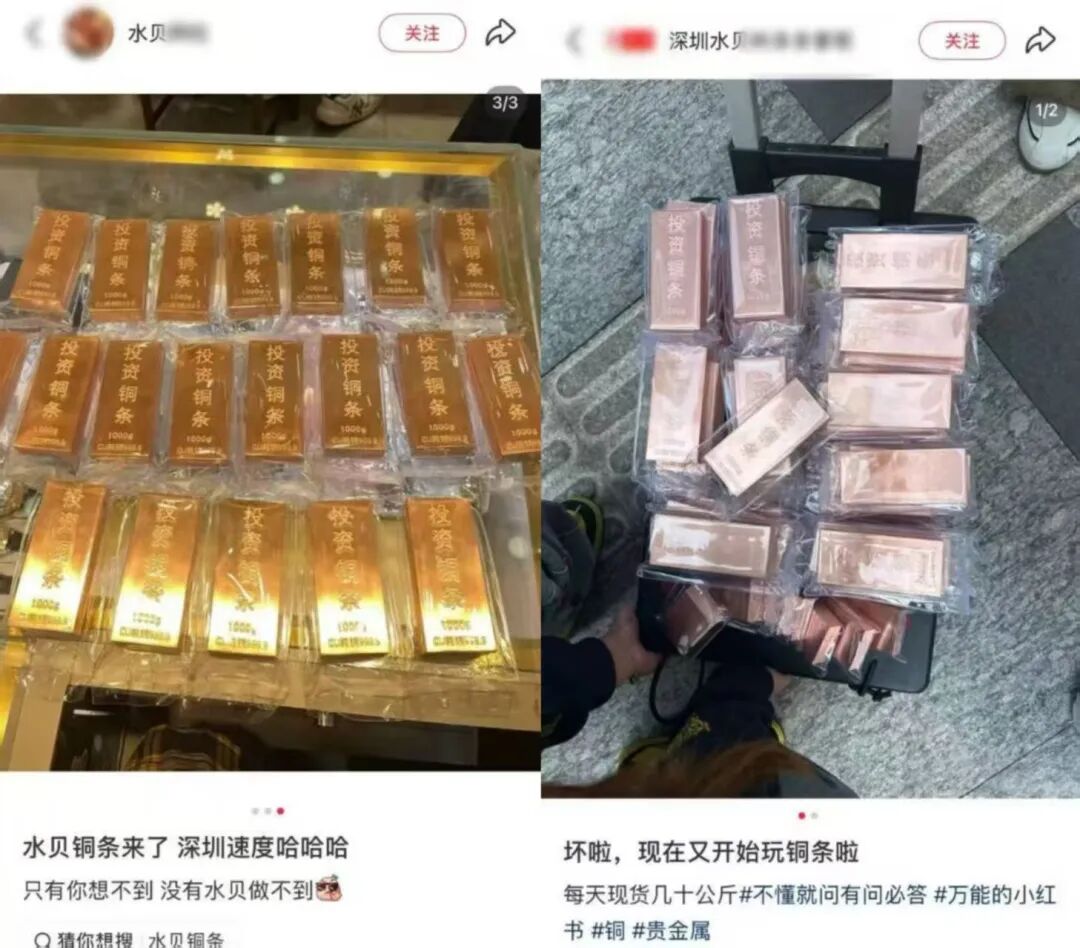 炒完金条银条，投资铜条火了！1公斤约200元，去年价格涨幅超30%，网友：再也不敢说“破铜烂铁”了......