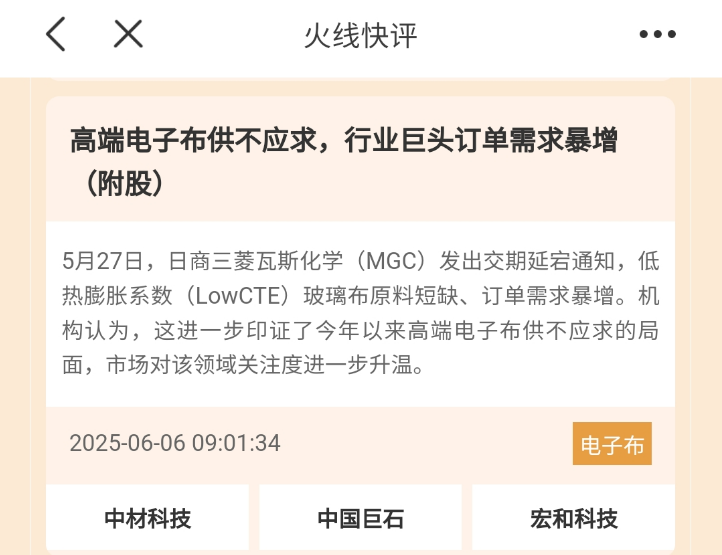 电网设备、贵金属、燃气轮机大涨,高手看好哪些主线? 电网设备、贵金属、燃气轮机大涨,高手看好哪些主线?