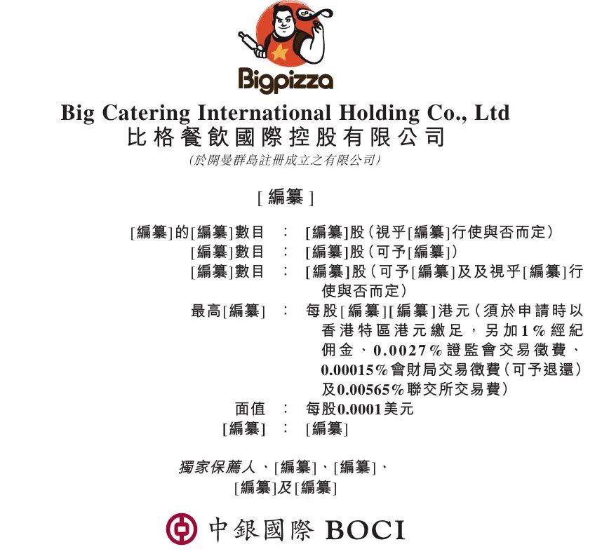 东北夫妻卖比萨，全国开出387家店，三个季度收入近14亿元，正冲刺上市！创始人19岁经营台球厅，4年赚到100万元