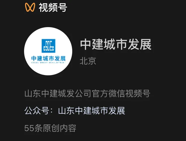 中建八局组织架构大调整 业内：推动资源向优势领域集中