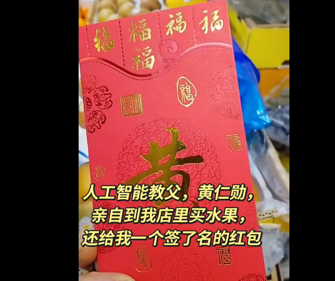 英伟达CEO黄仁勋现身上海菜市场边吃边逛,网友:食物不离手!他还将前往北京及深圳,本次行程以“逛吃”为主 英伟达CEO黄仁勋现身上海菜市场边吃边逛,网友:食物不离手!他还将前往北京及深圳,本次行程以“逛吃”为主