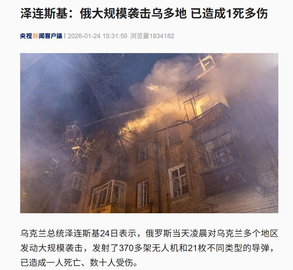 俄美乌首次三方会谈,首日无果!俄对乌发动大规模袭击!泽连斯基:俄发射370架无人机和21枚导弹,已致1死多伤 俄美乌首次三方会谈,首日无果!俄对乌发动大规模袭击!泽连斯基:俄发射370架无人机和21枚导弹,已致1死多伤