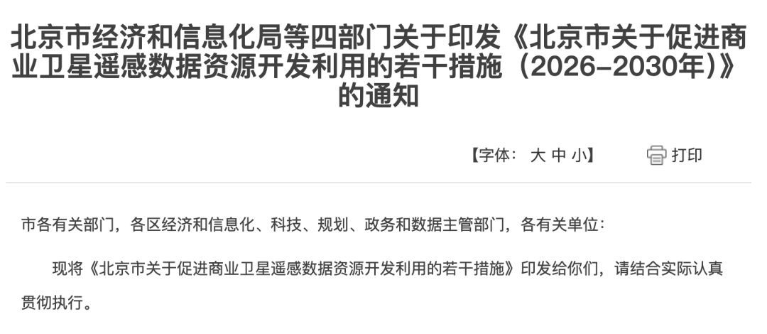 又一商业火箭企业，完成IPO辅导！关于商业航天，北京最新发布