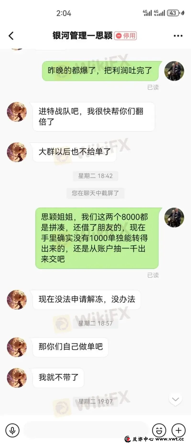10倍收益能出金吗?PHYX TRADE平台两路冻结账户 10倍收益能出金吗?PHYX TRADE平台两路冻结账户