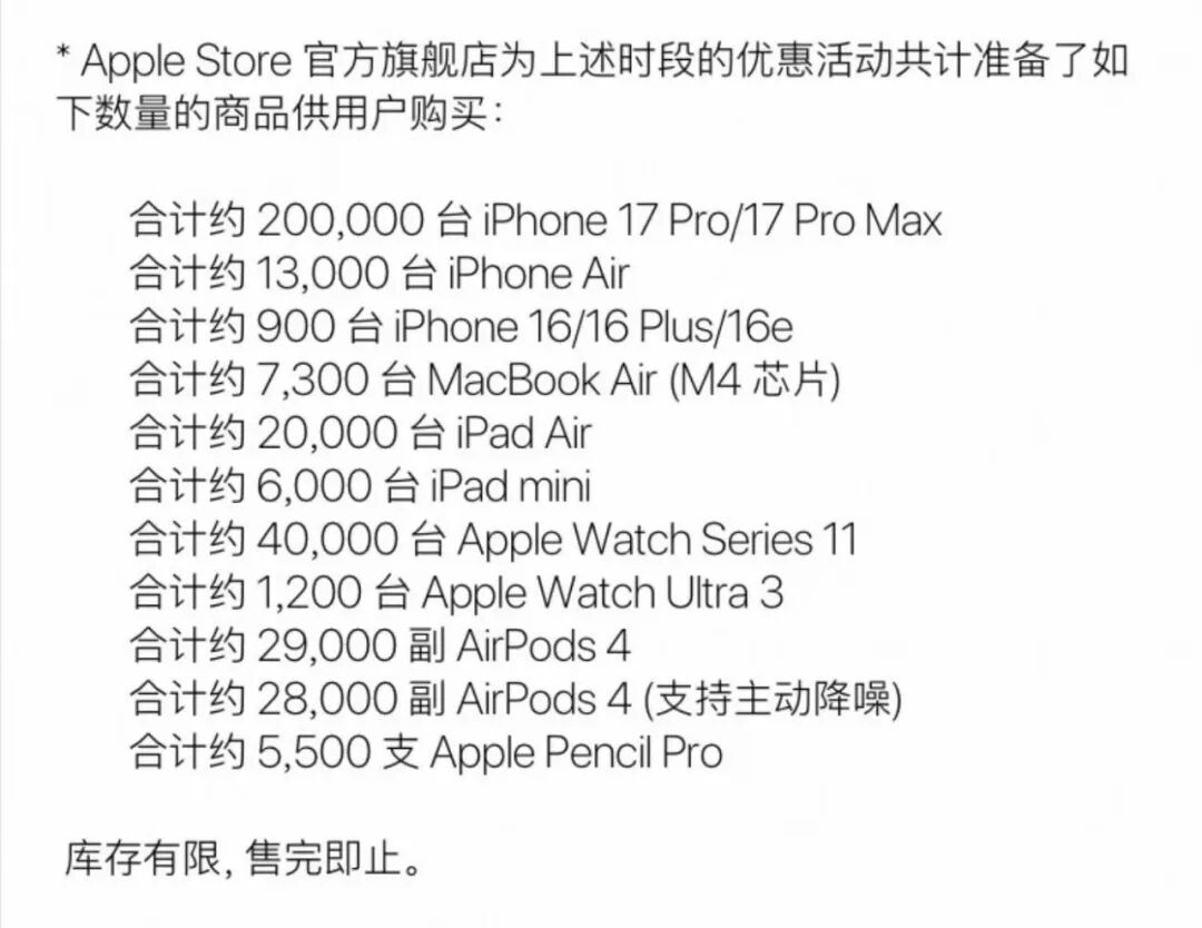 iPhone Air大降2500元！开启苹果史上最大促销