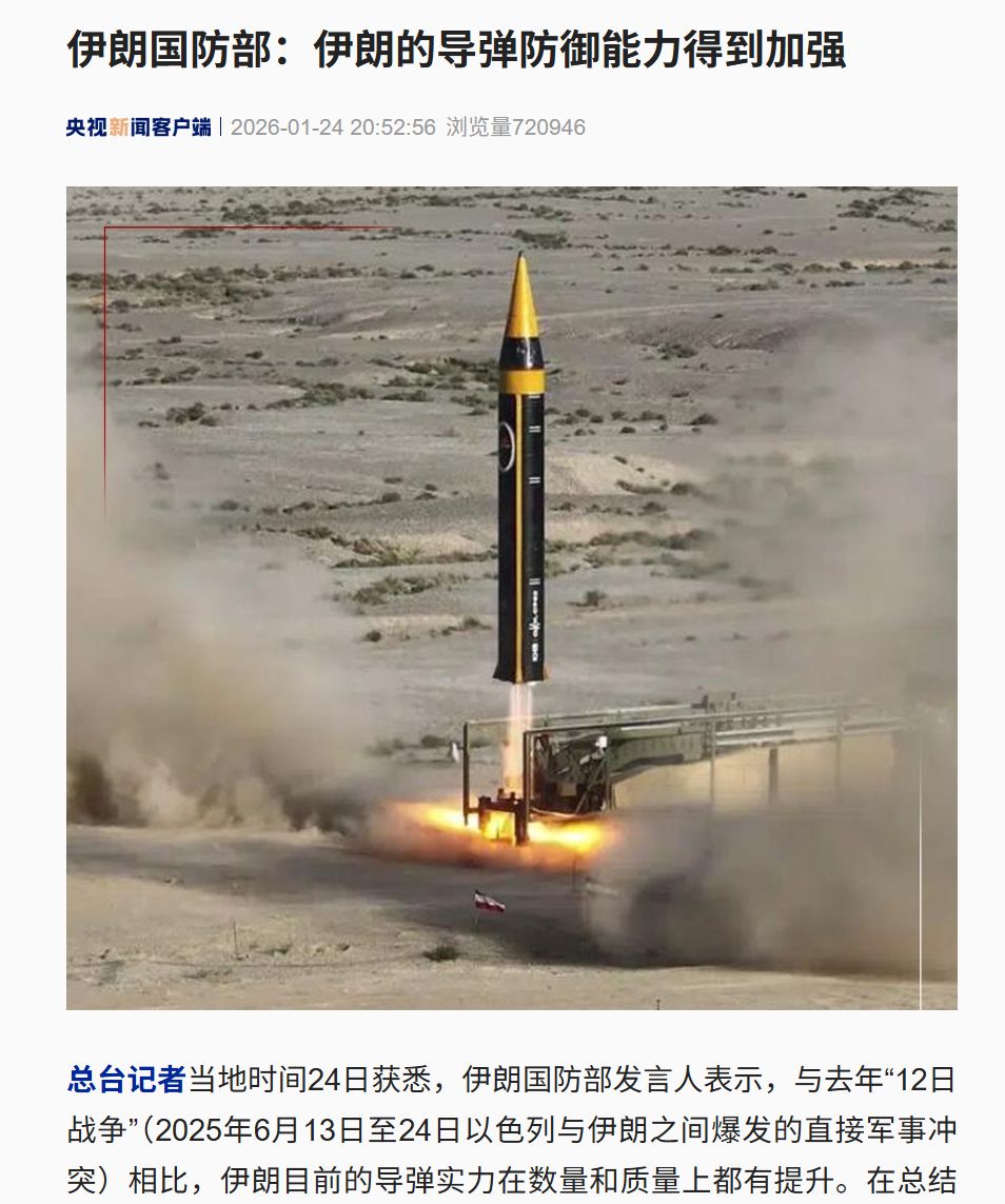 伊朗：导弹防御能力得到加强！任何形式的攻击都将被视作对伊“全面战争”！土耳其外长：以色列仍在寻机攻击伊朗