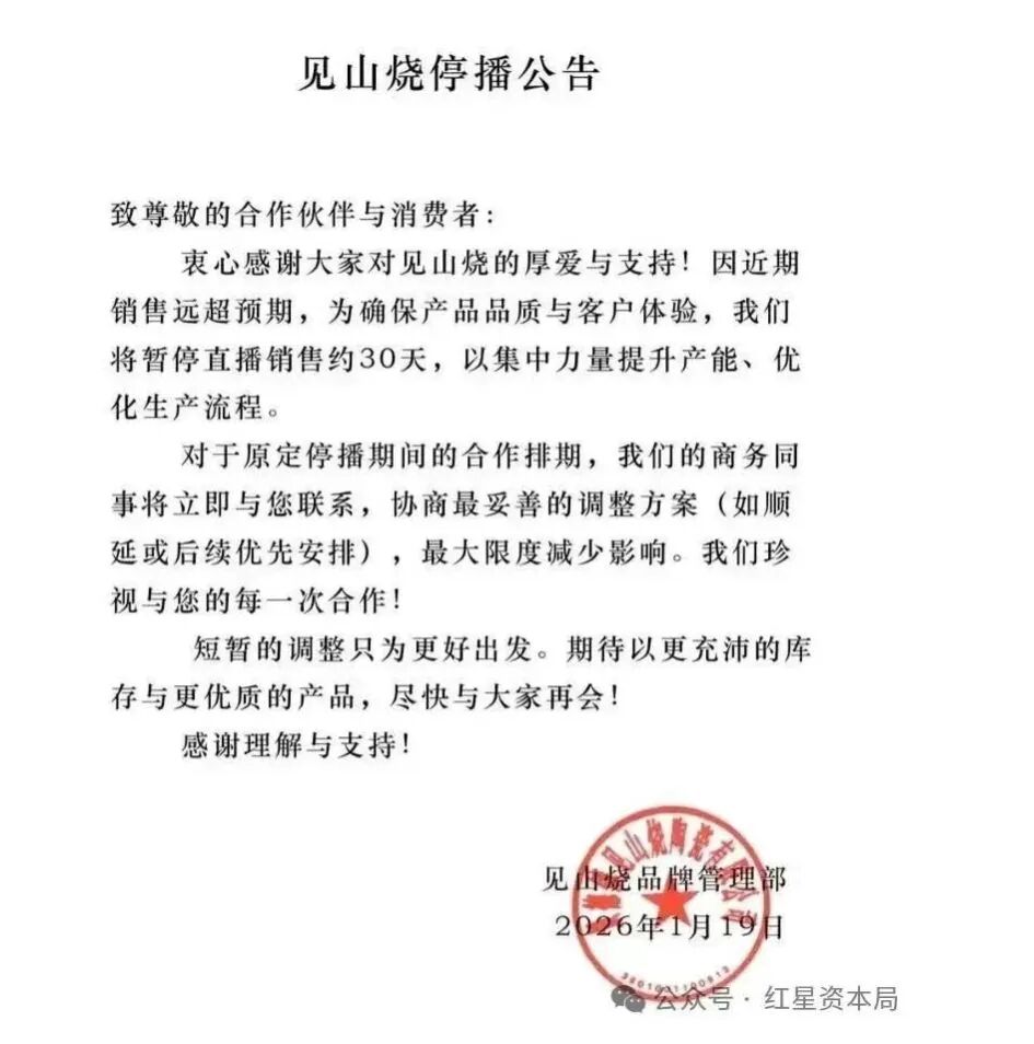 李亚鹏最新发声！近期直播共提现29万元，全捐给嫣然儿童医院，将关闭打赏！他一周涨粉133万，60秒视频广告报价8.1万元