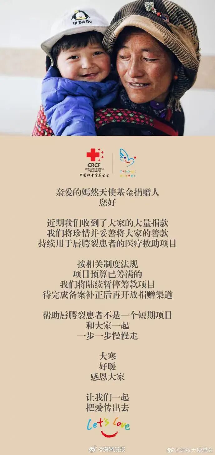 李亚鹏最新发声！近期直播共提现29万元，全捐给嫣然儿童医院，将关闭打赏！他一周涨粉133万，60秒视频广告报价8.1万元