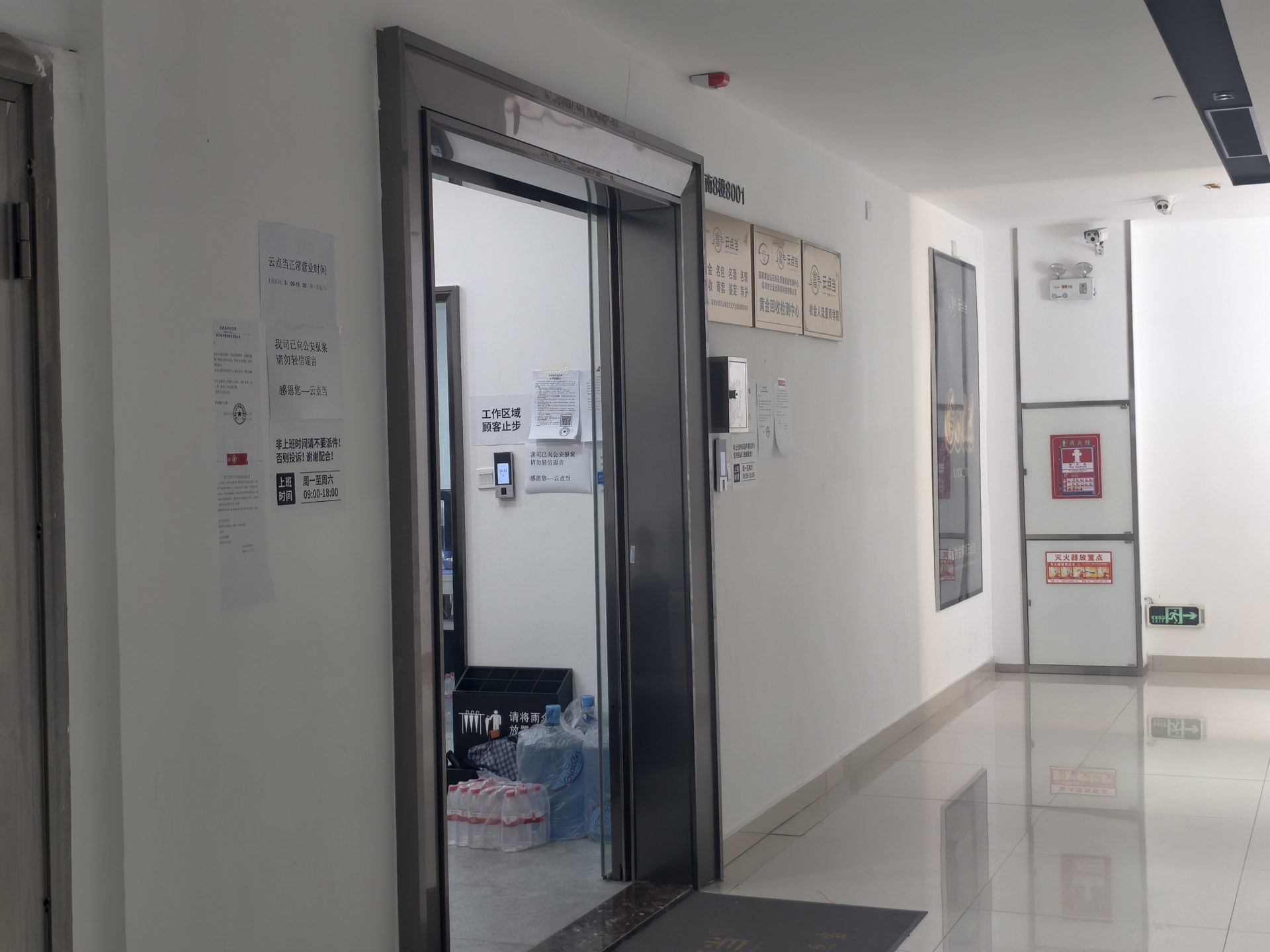 水贝“云点当”兑付异常，有投资者已拿到资金！工作人员：是受其他平台影响，目前正在恢复