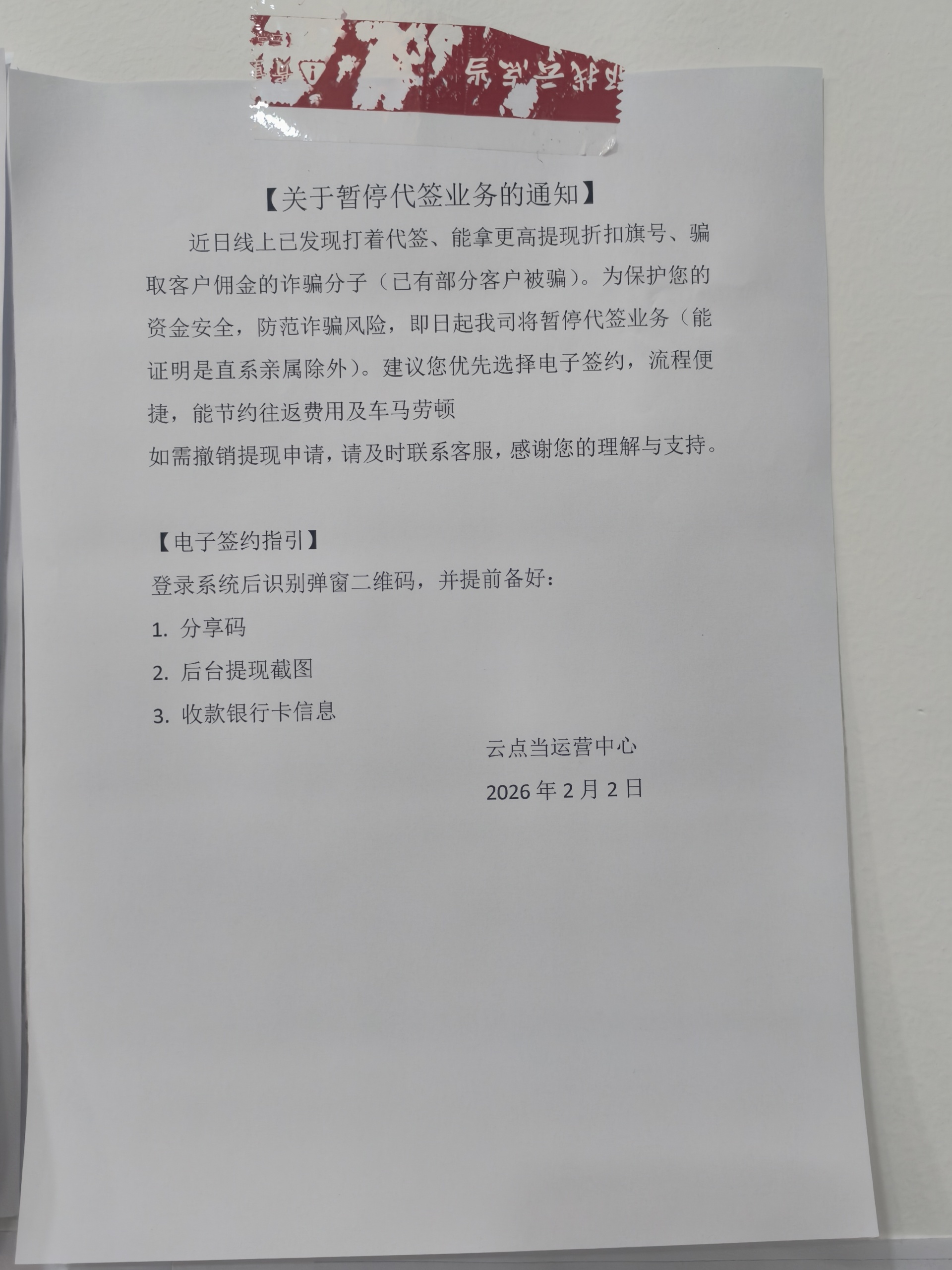 水贝“云点当”兑付异常，有投资者已拿到资金！工作人员：是受其他平台影响，目前正在恢复