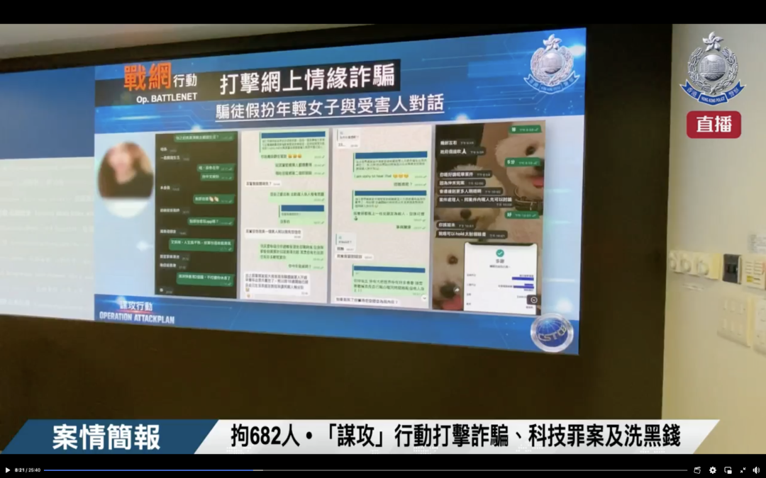 网恋女友“离世”,有遗产指定给男友……香港破获新型“杀猪盘”,314人被骗4400万港元,有人还被骗两次 网恋女友“离世”,有遗产指定给男友……香港破获新型“杀猪盘”,314人被骗4400万港元,有人还被骗两次