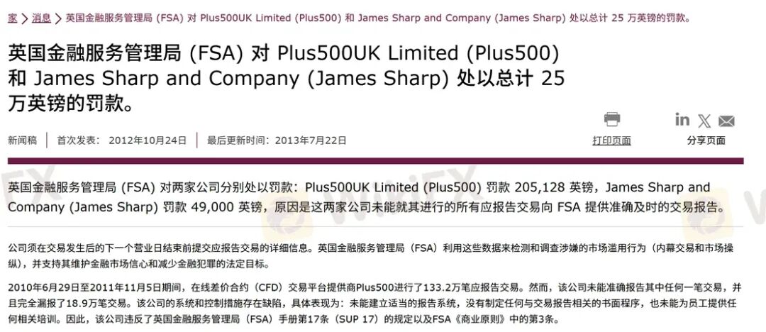 黄金500点的点差还怎么玩？ Plus500平台被曝出金问题