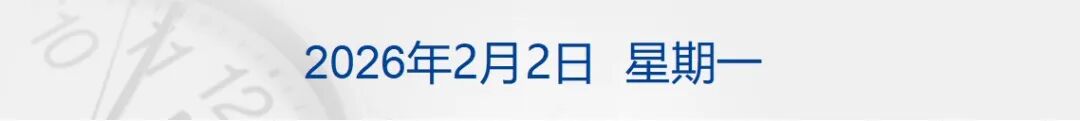 金价暴跌，深圳水贝挤满了人，扎堆买金；10亿元现金红包开抢，腾讯元宝登顶App Store免费榜；何小鹏回应机器人摔倒 | 每经早参