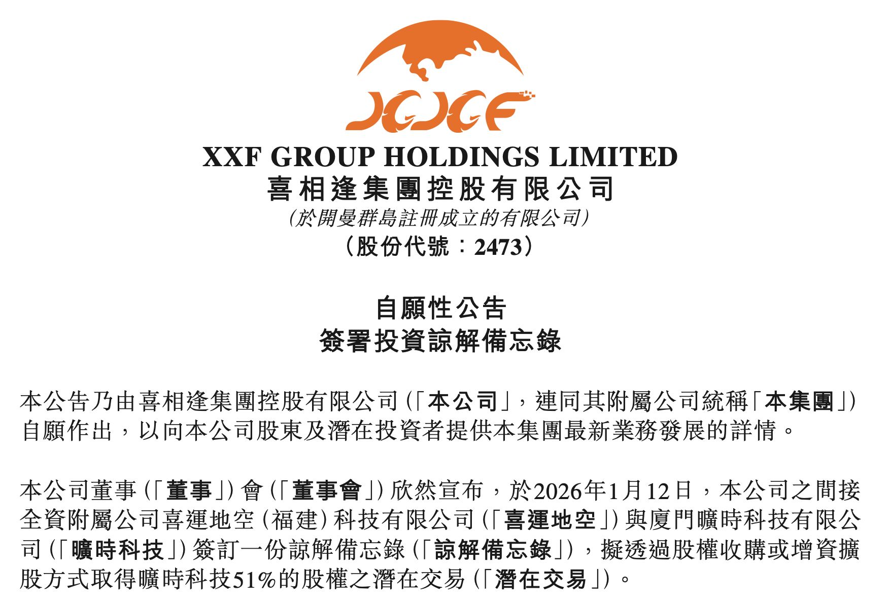 港股异动 | 港股通标的喜相逢集团突发暴跌 超120亿港元市值“灰飞烟灭”