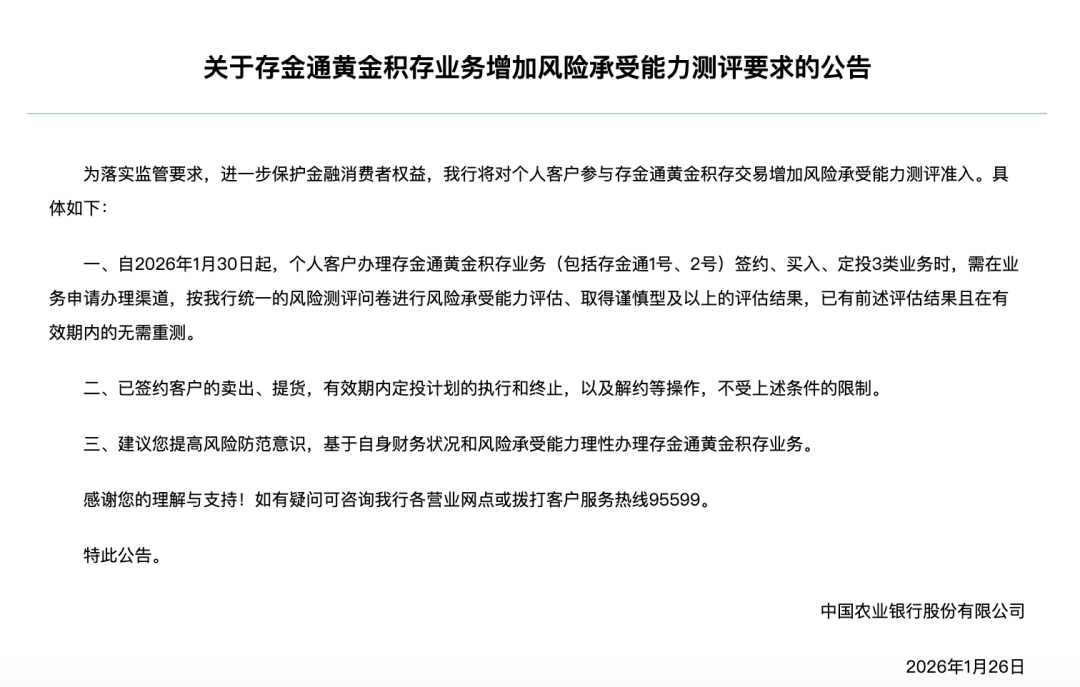 金价大跳水后，男子斥资20多万元抄底买入200克，称“不在意短期涨跌”，还有人称“肯定会回调”，工行、农行、交行公告