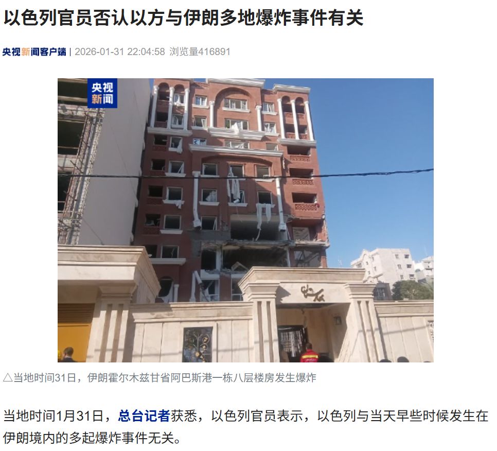 伊朗一地逮捕300名参与骚乱人员!美军向伊朗革命卫队发警告!以色列官员否认以方与伊朗多地爆炸事件有关 伊朗一地逮捕300名参与骚乱人员!美军向伊朗革命卫队发警告!以色列官员否认以方与伊朗多地爆炸事件有关