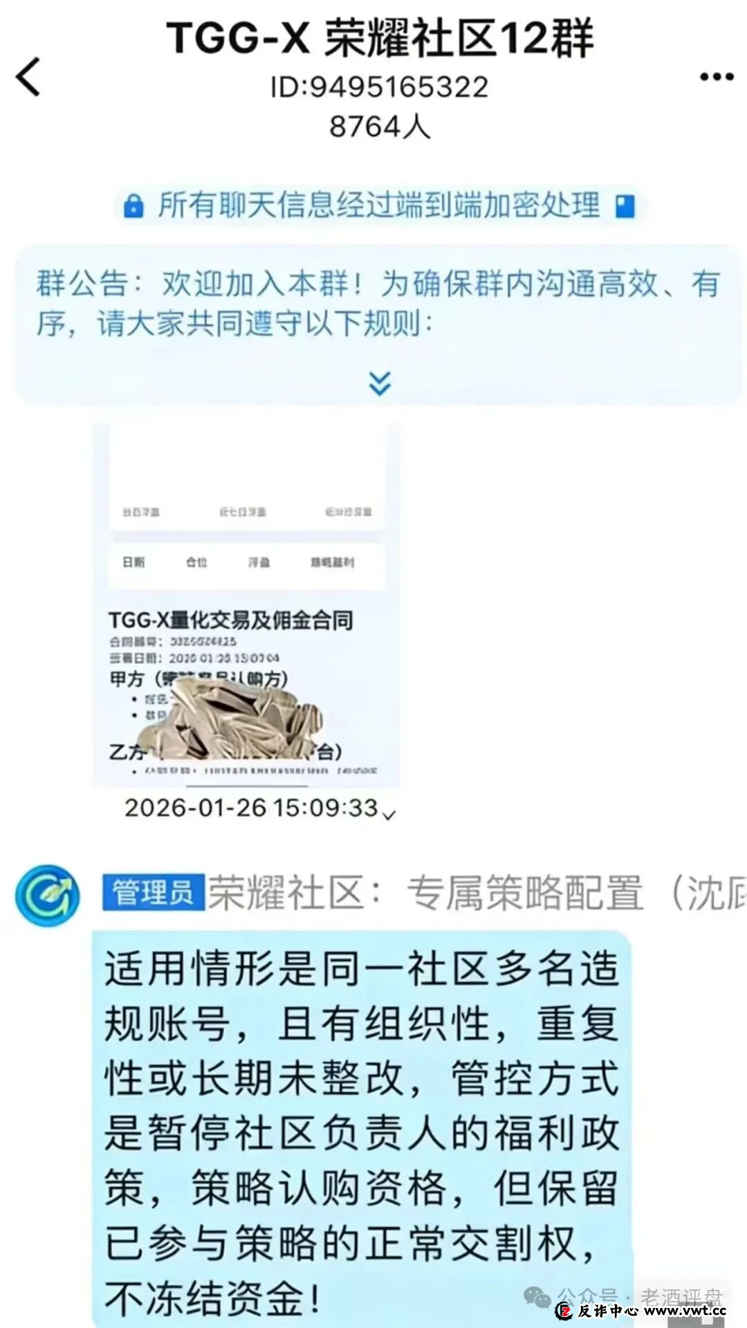 避坑!合众远景TGG-X再下狠手,大量会员被割、无法提现,公司空壳实锤! 避坑!合众远景TGG-X再下狠手,大量会员被割、无法提现,公司空壳实锤!