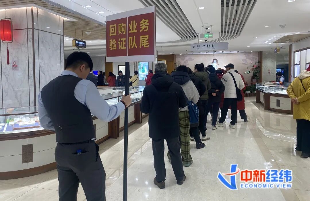 近200人排队，有人一次性卖出200万元金条，也有人计划一次性买入450克黄金！北京菜百公告：周末节假日暂停回购，并进行限额管理