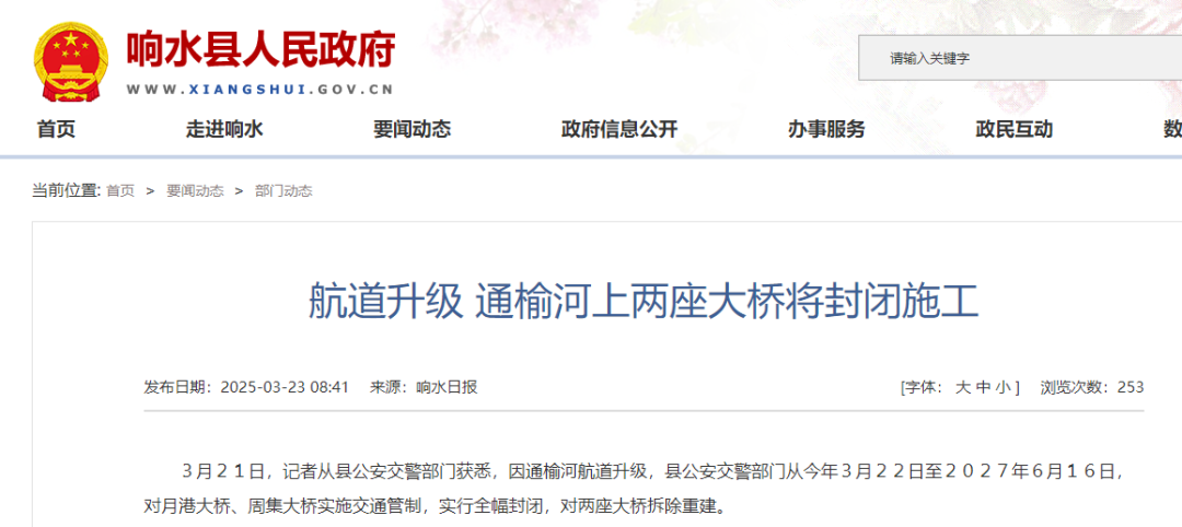 突发！江苏一在建桥梁垮塌，已打捞起多名落水人员